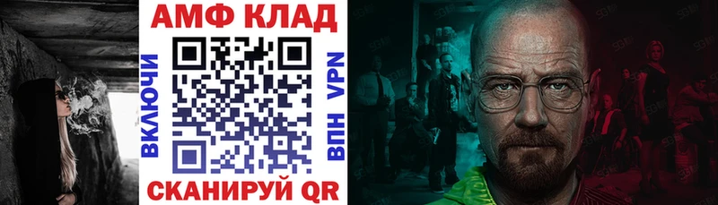 Amphetamine Premium  купить закладку  Новоаннинский 