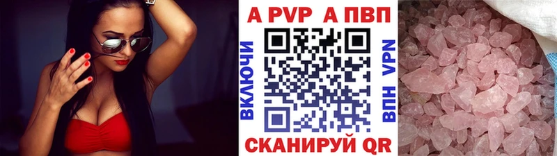 A-PVP крисы CK  где купить наркоту  Новоаннинский 