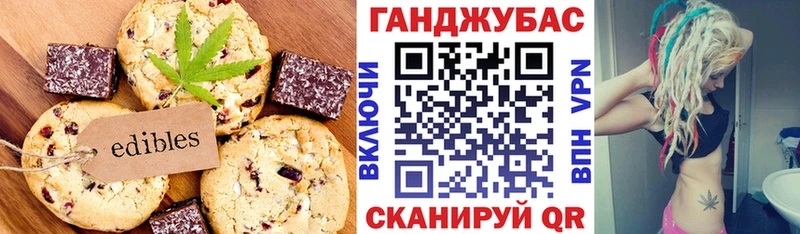Печенье с ТГК конопля  цена   Новоаннинский 