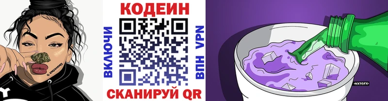 Codein Purple Drank  Новоаннинский 