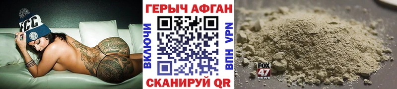 Героин Афган  Новоаннинский 