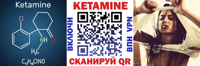 Кетамин ketamine  где найти   Новоаннинский 